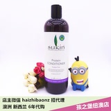 2件现货包邮 澳洲Sukin苏芊护发素500ML植物蛋白滋养 紫瓶