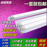 T8LED日光灯管支架1.2米节能灯管日光灯座单管双管双支带罩灯架