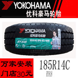优科豪马/横滨轮胎 185R14C RY818  全新汽车轮胎 汽车轮胎