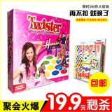 包邮桌游 身体扭扭乐游戏标准版转盘twister休闲玩具聚会亲子游戏
