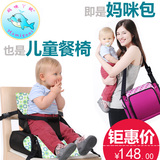 妈咪丫妮多功能妈咪包 便携式婴儿童餐椅 餐椅安全带 增高座垫包