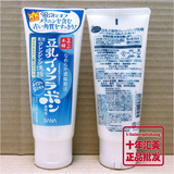 批/发 日本SANA莎娜豆乳美白保湿洗面奶清洁面乳150g 底价406461