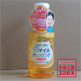 日本进口kose高丝softymo保湿卸妆油洁面泡沫 香橙味200ml 318838