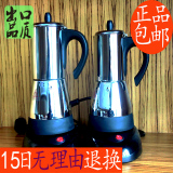 电摩卡壶咖啡壶摩卡壶不锈钢电咖啡壶 家用咖啡壶意式摩卡壶自动