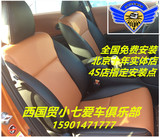 汽车包真皮座椅改装大众新捷达凌渡速腾迈腾CC高尔夫别克GL8本田