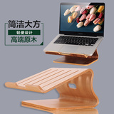 新品木质苹果笔记本电脑支架 MacBook Pro/Air 通用桌面散热支架