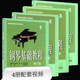 高等师范院校钢琴基础教程 钢基 全套示范视频 钢琴学习必备