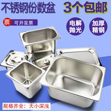 不锈钢1/2份数盆 分数盘/冰淇淋盒子/自助餐方盆/不锈钢盆长方形