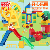 欢乐客儿童拼装积木玩具益智乐大号颗粒塑料组装拼插1-3岁