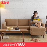 森兰日式客厅l型小户布艺软沙发 现代简约可拆洗三人转角贵妃组合