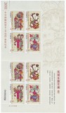 2011-2 凤翔木版年画丝绸小版(俗称:丝绸六邮票) 丝绸邮票小版