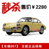 德国CMC  1：18 保时捷汽车模型 Porsche 901 1964保时捷901 收藏
