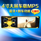 高清车载MP5汽车MP4音响播放器U盘插卡机MP3收音代录收机DVD机CD