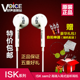 ISKsem2高端网络K唱歌高音质耳塞手机耳机入耳式监听主播录音专用