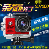 SJ7000山狗5代高清1080P微型WiFi运动摄像机DV防水相机自拍航拍AV