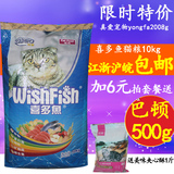 珍宝猫粮 喜多鱼猫粮10KG海洋鱼味 猫主粮 包邮 4月5号调整价格