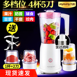 Joyoung/九阳 JYL-C012多功能榨汁机家用全自动水果汁迷你豆浆机