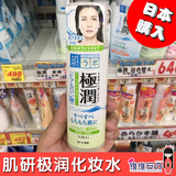 日本代购 乐敦肌研极润 玻尿酸透明质酸保湿化妆水 清爽/滋润正品