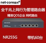 特价省内包邮 磊科NR255G 千兆企业级QOS上网行为管理路由器 联保