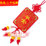 韩版双面刺绣红长方形平安香包 香囊 香袋汽车挂件端午节低价热卖