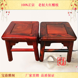 正品 老挝大红酸枝全实木小凳子中式仿古换鞋凳交趾黄檀小方凳