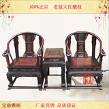 老红木家具 老挝大红酸枝交趾黄檀 加粗加大独板同纹皇宫椅龙椅