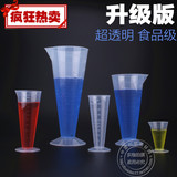 促销塑料三角量杯25/50/100/250/500ml毫升烧杯透明刻度量杯量筒