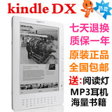 亚马逊Kindle dx 9.7寸屏电纸书 PDF漫画利器 电子书阅读器 dxg