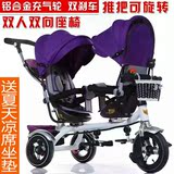 正品双胞胎儿童三轮车双人可坐小孩手推车婴幼儿宝宝脚踏车自行车