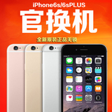 Apple/苹果 iPhone 6s Plus官换机港行国行美版韩版欧版无锁手机