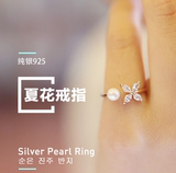 日韩S925纯银开口戒指 女花朵镶钻珍珠戒指 情人节生日礼物送女友
