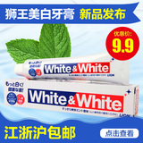LION/狮王牙膏WHITE&WHITE美白去渍酵素牙膏 清新薄荷味150g