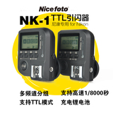 耐思 尼康高速引闪器 机顶闪光灯 支持TTL 遥控触发器 NK-1
