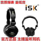 ISK HP-800 头戴式重低音dj监听耳机麦hifi电脑网络k歌yy主播3米