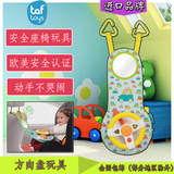 包邮进口Taf toys9个月宝宝婴幼儿汽车方向盘出行游安全座椅玩具