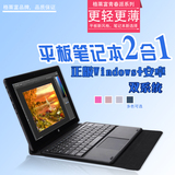 格莱富10.1英寸二合一平板笔记本电脑英特尔四核win10/安卓双系统