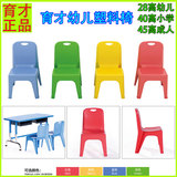 育才幼儿园学习课桌椅儿童靠背椅塑料椅凳子矮凳成人塑料椅子批发