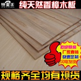 原生态香樟木木板定做各种规格直拼板实木樟木条衣柜层板隔板定制