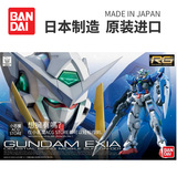 10年老店 万代高达正品 1/144 RG 15 00 Gundam EXIA 能天使敢达