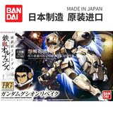 特价现货 万代 HG IBO 1/144 铁血孤儿 Gundam 高达古辛改 重铸型