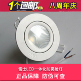 雷士阻燃塑料LED防雾射灯3.5W/5W/7W/9W客厅卧室卫生间厨房天花灯