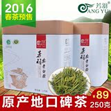 【预售】芳羽安吉白茶 雨前珍稀白茶250g半斤绿茶春茶2016新茶叶