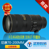 尼康70-200F2.8G VR 一代小竹炮 支持置换70-300 80-200长焦镜头