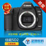 佳能5DII 5D2 原装99新柜台样机 送16G卡 支持7D 60D70D600D置换