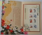 2007-4绵竹木板年画小版张《中国邮政贺卡获奖纪念》邮折.全品.