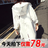 防晒衣女2016韩国夏季新款中长款休闲宽松大码连帽长袖白色薄外套