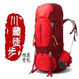 ACOME阿珂姆新款专业户外登山包55L70L徒步背包双肩旅行旅游包