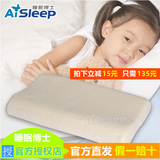 AiSleep睡眠博士儿童乳胶学生低枕头 护颈枕颈椎保健枕头记忆枕