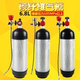 出口品质6.8L碳纤维气瓶 高压气瓶30MPA 碳纤维瓶带防爆表