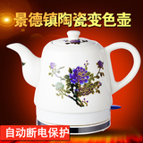 陶瓷电热水壶陶瓷变色电水壶自动断电茶壶烧水茶具304不锈钢底盘